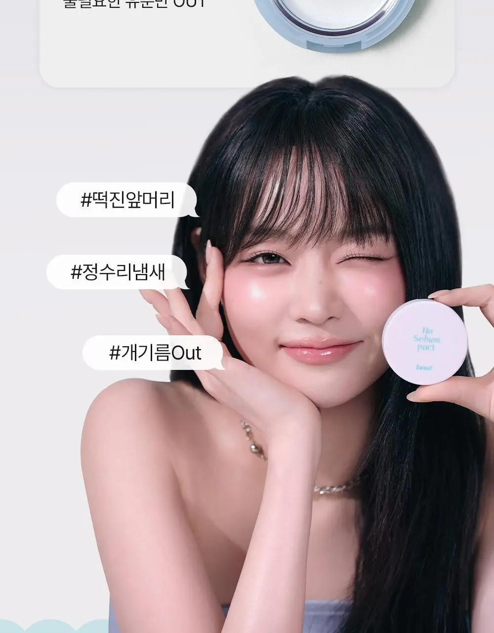 [뽀송앞머리/1초순삭] 달리프 글램 노세범 헤어 팩트 5g 상세페이지 18
